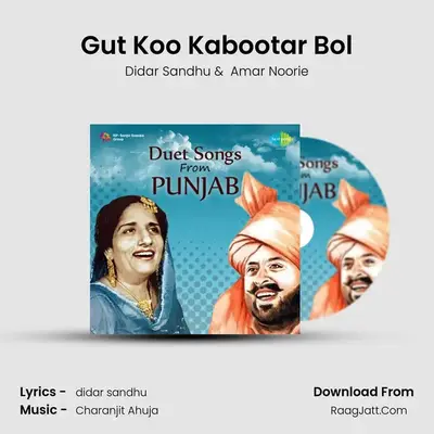 Gut Koo Kabootar Bol mp3 song