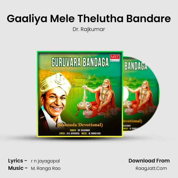 Gaaliya Mele Thelutha Bandare MP3 Song by Dr. Rajkumar Cover