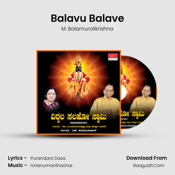 Balavu Balave MP3 Song by M. Balamuralikrishna Cover