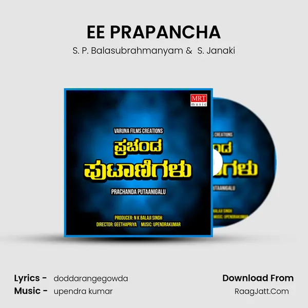 EE PRAPANCHA MP3 Song by S. P. Balasubrahmanyam Cover
