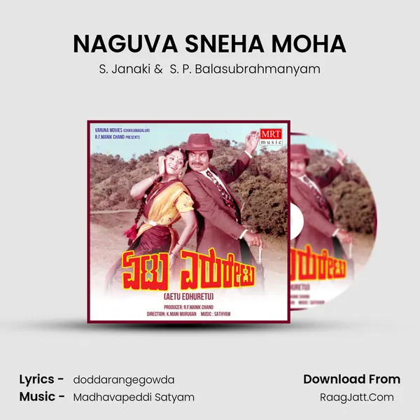 NAGUVA SNEHA MOHA MP3 Song by S. Janaki Cover
