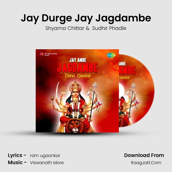 Jay Durge Jay Jagdambe MP3 Song by Shyama Chittar Cover