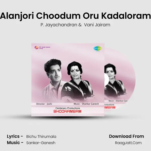 Alanjori Choodum Oru Kadaloram MP3 Song by P. Jayachandran Cover
