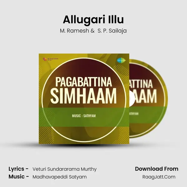 Allugari Illu MP3 Song by M. Ramesh Cover