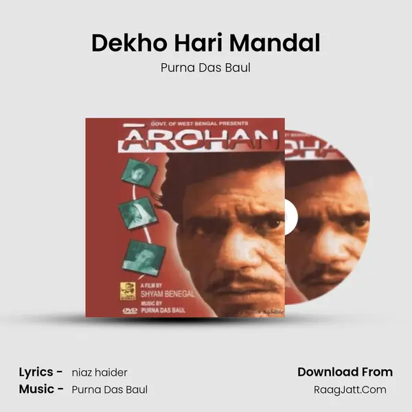 Dekho Hari Mandal MP3 Song by Purna Das Baul Cover