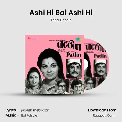 Ashi Hi Bai Ashi Hi Cover