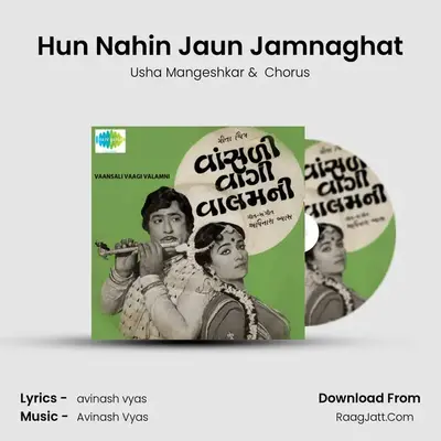 Hun Nahin Jaun Jamnaghat MP3 Song by Usha Mangeshkar Cover