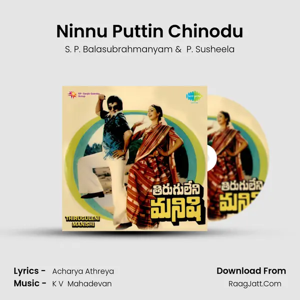 Ninnu Puttin Chinodu MP3 Song by S. P. Balasubrahmanyam Cover