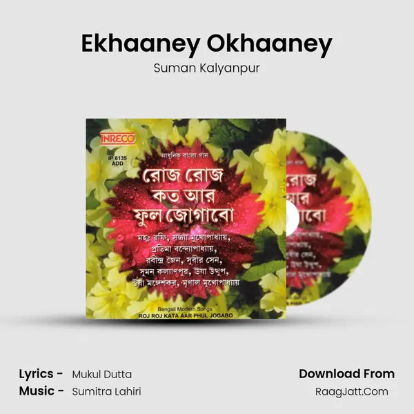 Ekhaaney Okhaaney MP3 Song by Suman Kalyanpur Cover