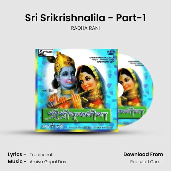 Sri Srikrishnalila - Part-1 MP3 Song by RADHA RANI Cover