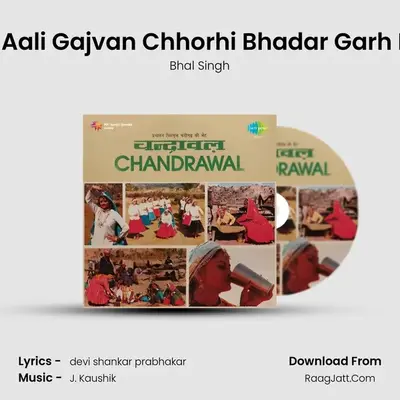 Gaidde Aali Gajvan Chhorhi Bhadar Garh Ka Bam MP3 Song by Bhal Singh Cover