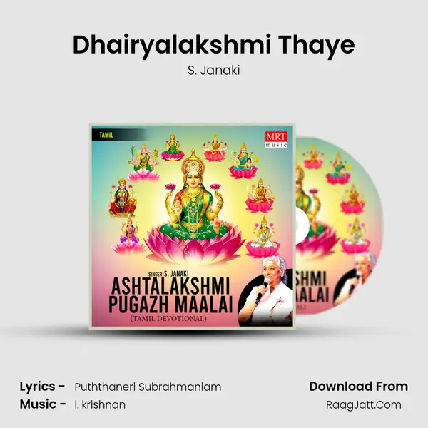 Dhairyalakshmi Thaye MP3 Song by S. Janaki Cover