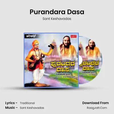 Purandara Dasa - Sant Keshavadas