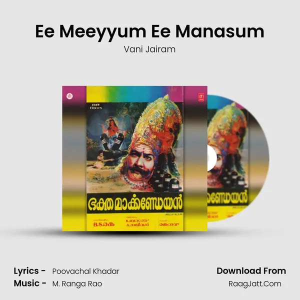 Ee Meeyyum Ee Manasum MP3 Song by Vani Jairam Cover