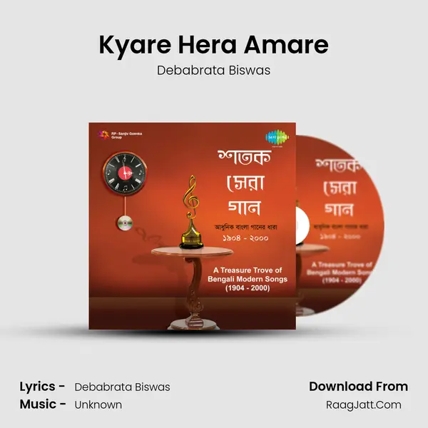 Kyare Hera Amare MP3 Song by Debabrata Biswas Cover