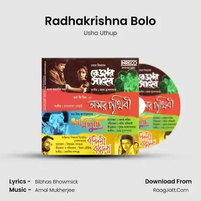 Radhakrishna Bolo MP3 Song by Usha Uthup Cover