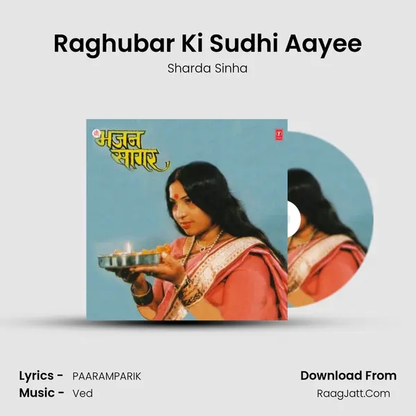 Raghubar Ki Sudhi Aayee MP3 Song by Sharda Sinha Cover