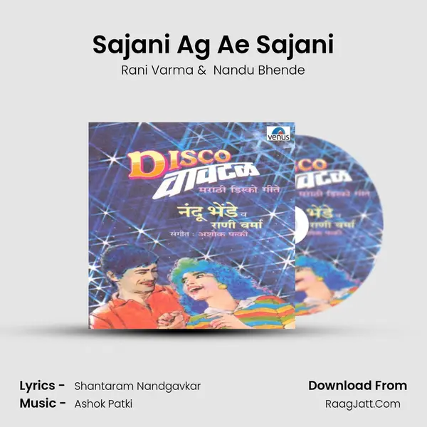 Sajani Ag Ae Sajani MP3 Song by Rani Varma Cover