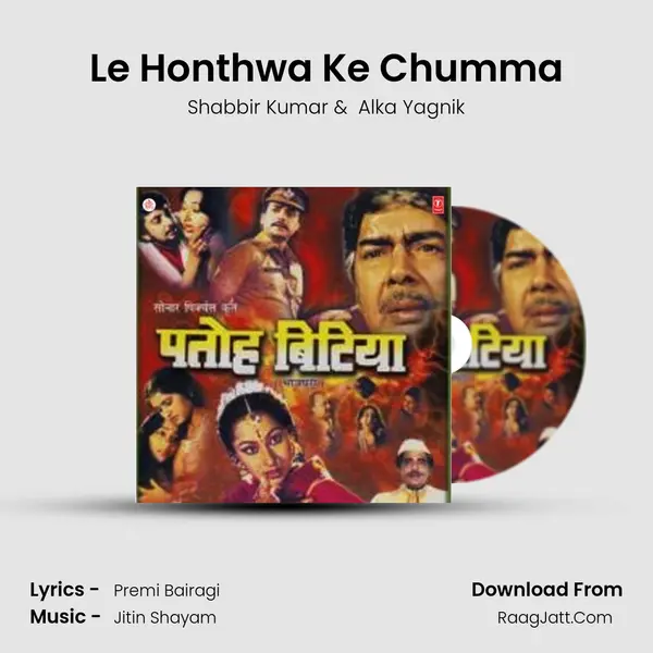 Le Honthwa Ke Chumma MP3 Song by Shabbir Kumar Cover