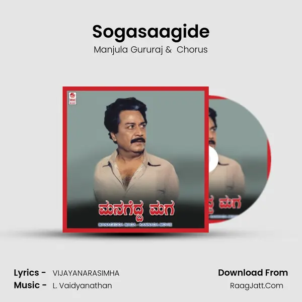 Sogasaagide MP3 Song by Manjula Gururaj Cover
