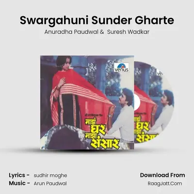 Swargahuni Sunder Gharte MP3 Song by Anuradha Paudwal Cover