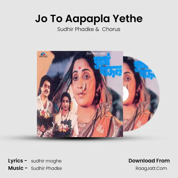 Jo To Aapapla Yethe MP3 Song by Sudhir Phadke Cover