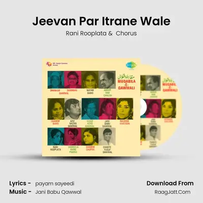 Jeevan Par Itrane Wale MP3 Song by Rani Rooplata Cover