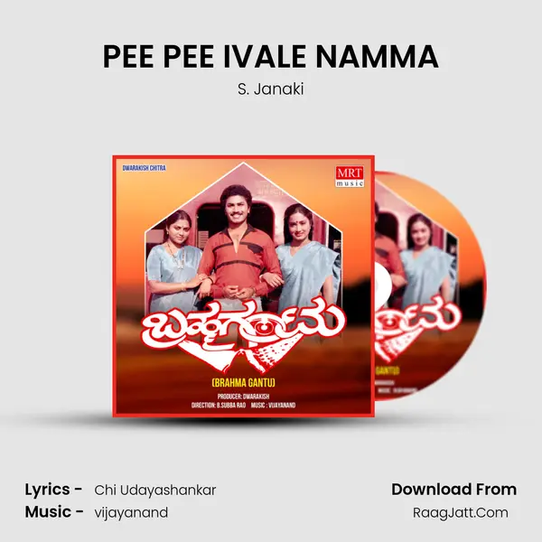 PEE PEE IVALE NAMMA MP3 Song by S. Janaki Cover