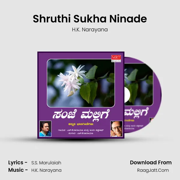 Shruthi Sukha Ninade MP3 Song by H.K. Narayana Cover