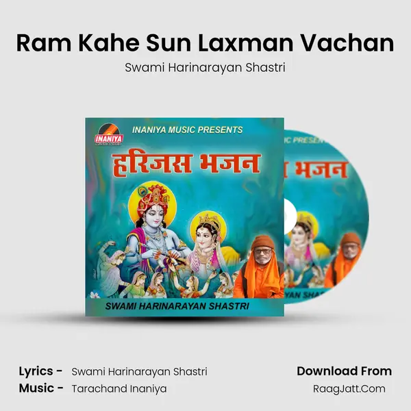 Ram Kahe Sun Laxman Vachan MP3 Song by Swami Harinarayan Shastri Cover