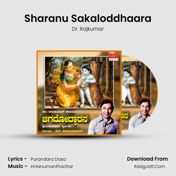 Sharanu Sakaloddhaara MP3 Song by Dr. Rajkumar Cover