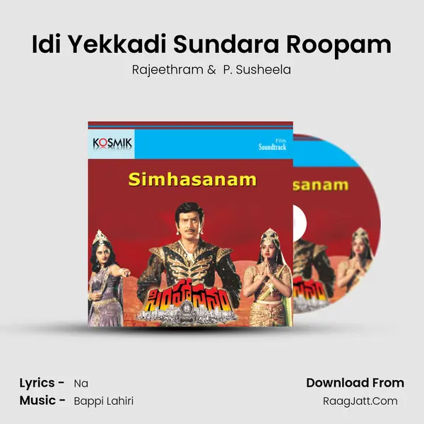 Idi Yekkadi Sundara Roopam mp3 song