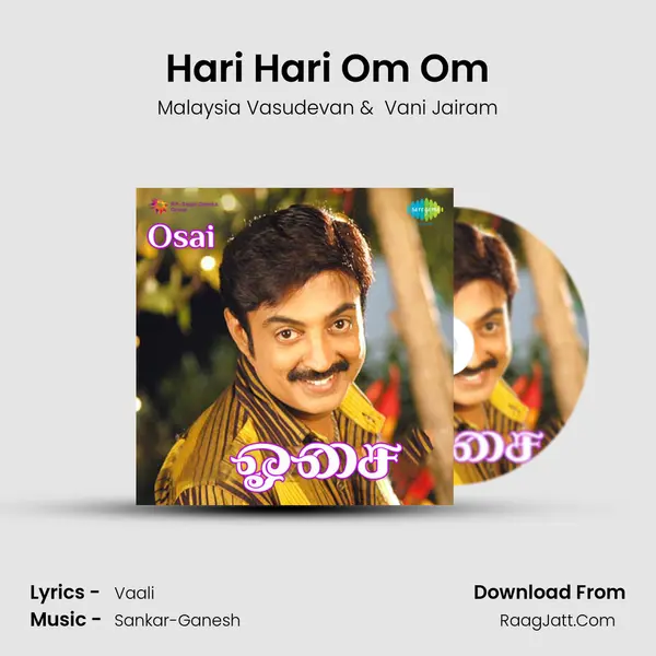 Hari Hari Om Om MP3 Song by Malaysia Vasudevan Cover
