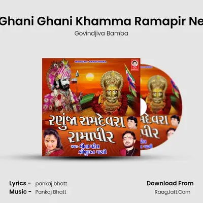 Ghani Ghani Khamma Ramapir Ne MP3 Song by Govindjiva Bamba Cover