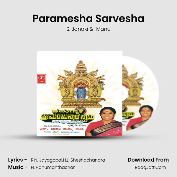 Paramesha Sarvesha MP3 Song by S. Janaki Cover