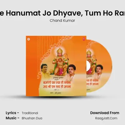 Bajrangi Ka Ek Hi Sapna Jai Shri Ram Sada Hi Japna - Chand Kumar