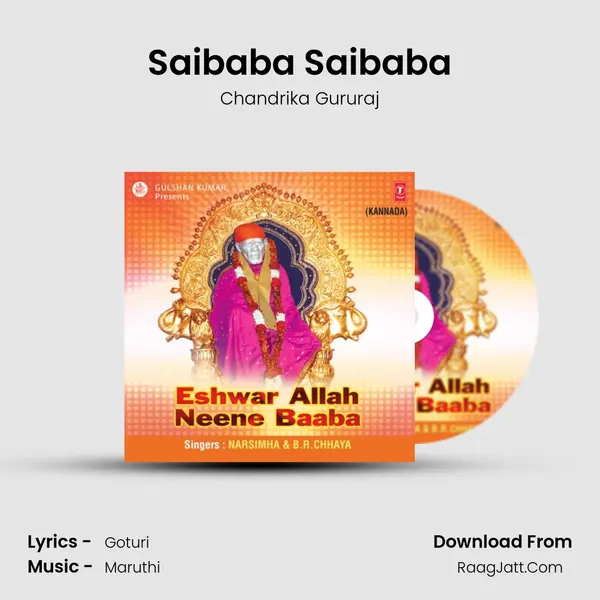 Saibaba Saibaba MP3 Song by Chandrika Gururaj Cover