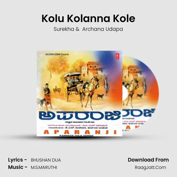 Kolu Kolanna Kole MP3 Song by Surekha Cover