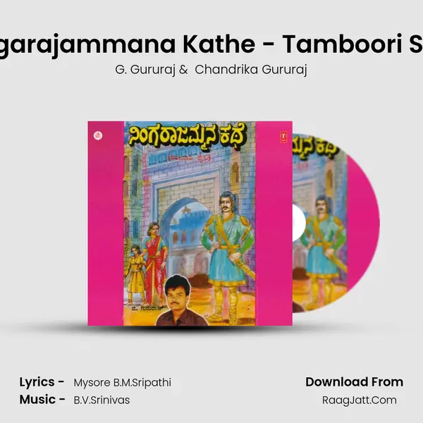 Ningarajammana Kathe - G. Gururaj