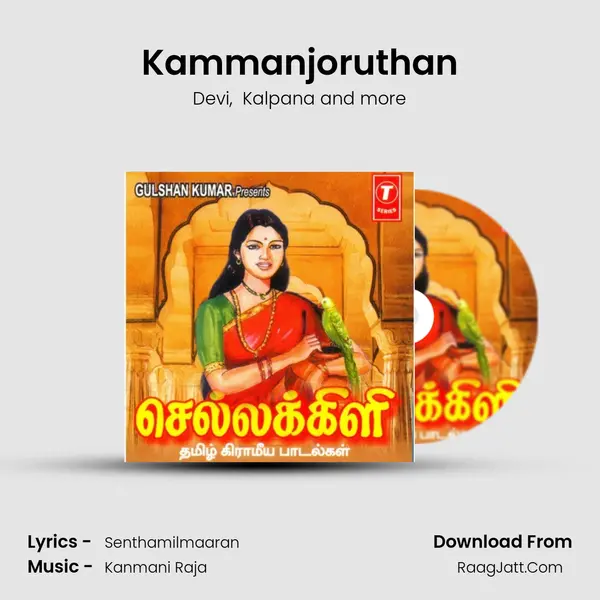 Kammanjoruthan MP3 Song by Devi Cover