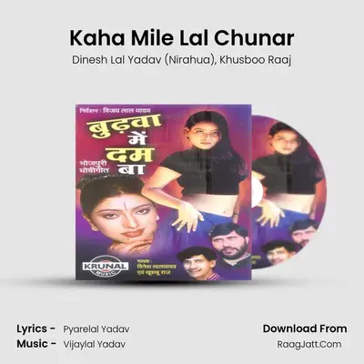 Kaha Mile Lal Chunar MP3 Song by Dinesh Lal Yadav (Nirahua) Cover