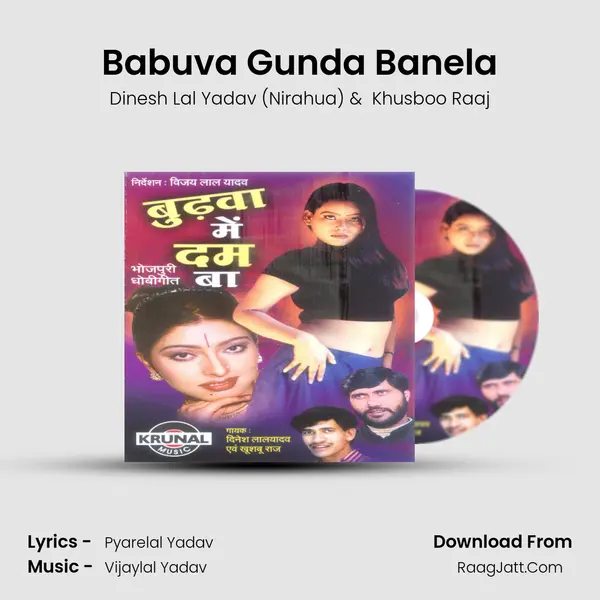 Babuva Gunda Banela MP3 Song by Dinesh Lal Yadav (Nirahua) Cover