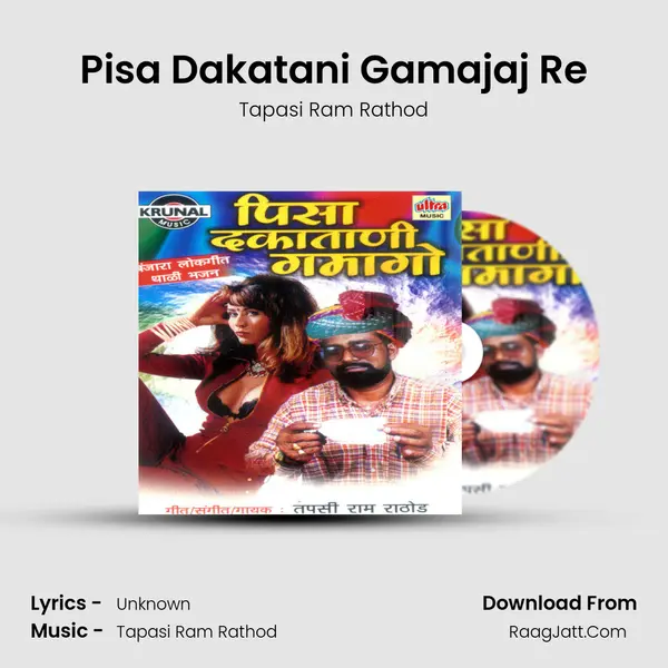 Pisa Dakatani Gamajaj Re MP3 Song by Tapasi Ram Rathod Cover