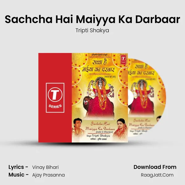 Sachcha Hai Maiyya Ka Darbaar MP3 Song by Tripti Shakya Cover