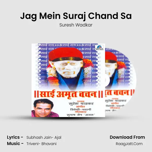 Jag Mein Suraj Chand Sa MP3 Song by Suresh Wadkar Cover