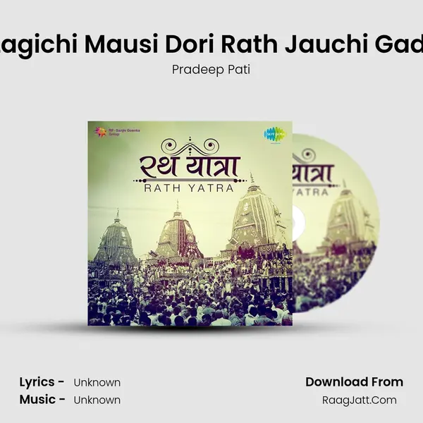 Lagichi Mausi Dori Rath Jauchi Gadi Cover