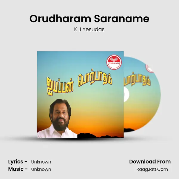 Orudharam Saraname MP3 Song by K J Yesudas Cover