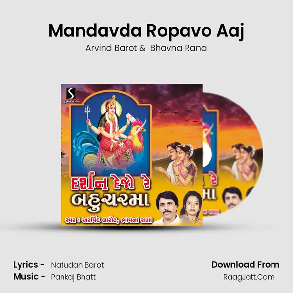 Mandavda Ropavo Aaj MP3 Song by Arvind Barot Cover