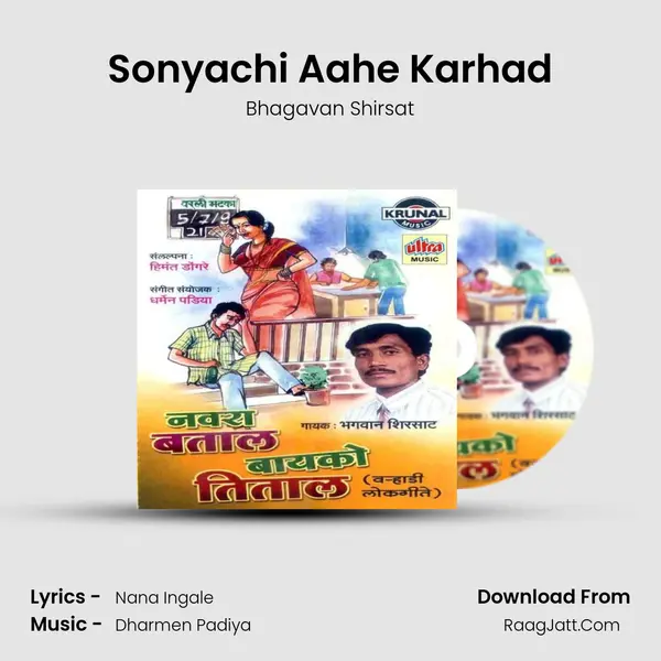Sonyachi Aahe Karhad MP3 Song by Bhagavan Shirsat Cover