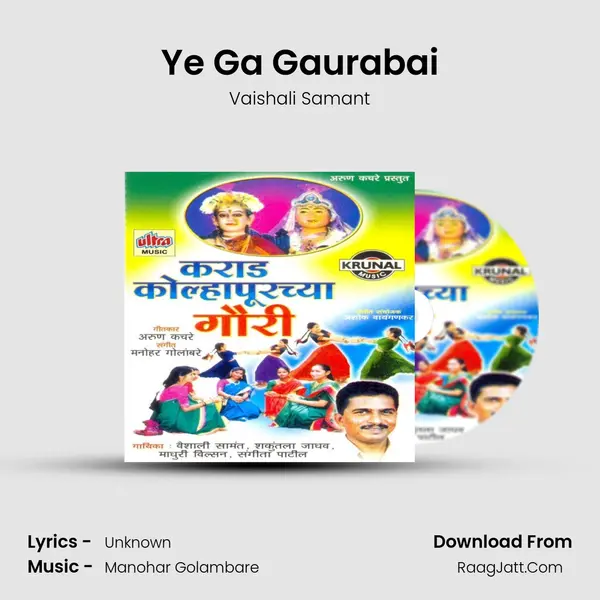 Ye Ga Gaurabai MP3 Song by Vaishali Samant Cover